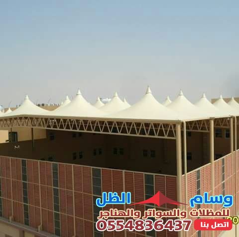 المظلات الهرمية بمؤسسة وسام الظل: تصميم عصري وأداء متميز